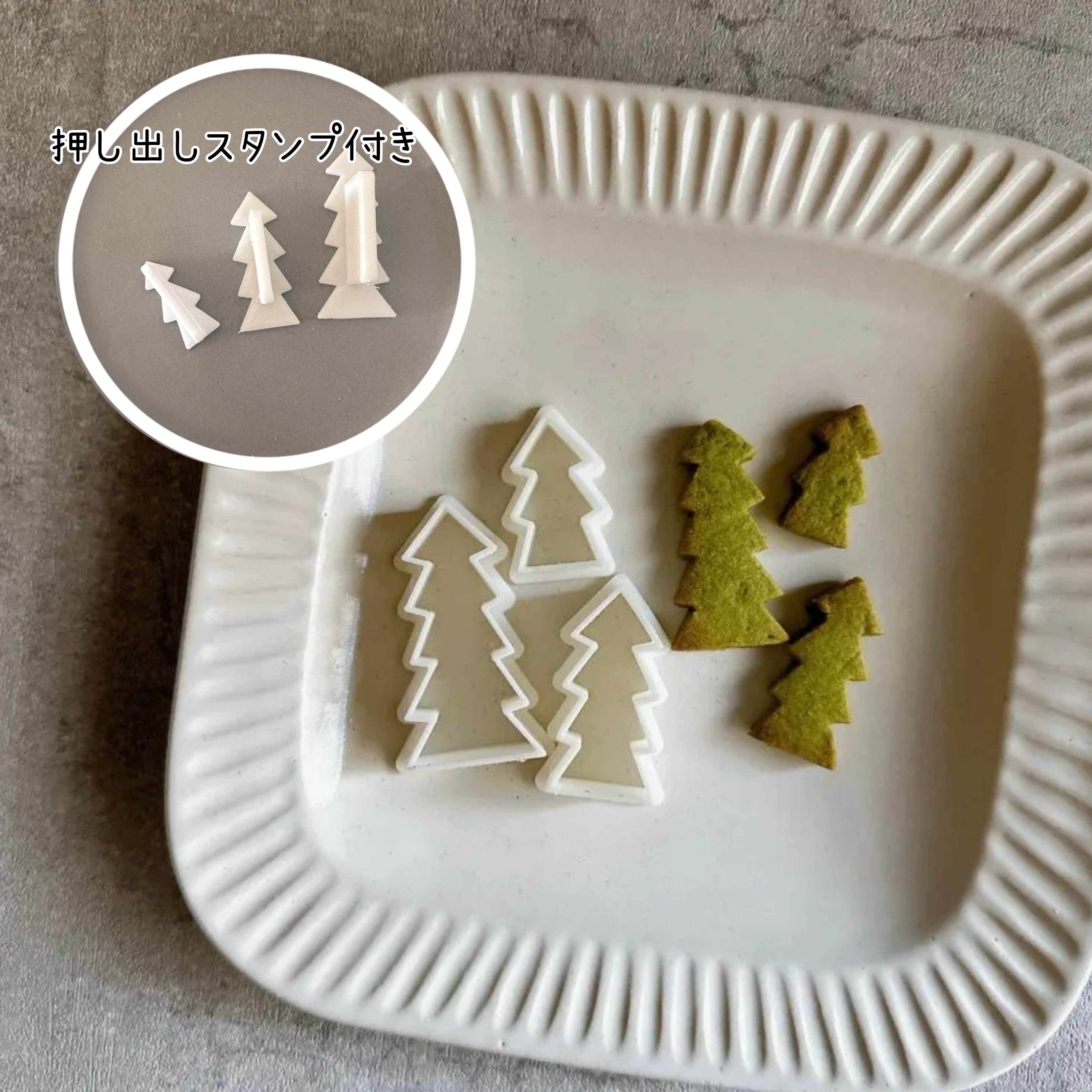 クッキー型 クリスマス】細長ツリーsetクッキー型 | Tom's Cookies